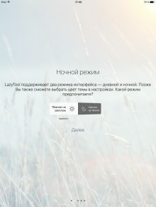 Lazy Music VK - an excellent player for VKontakte with a pill against greed [Free] 